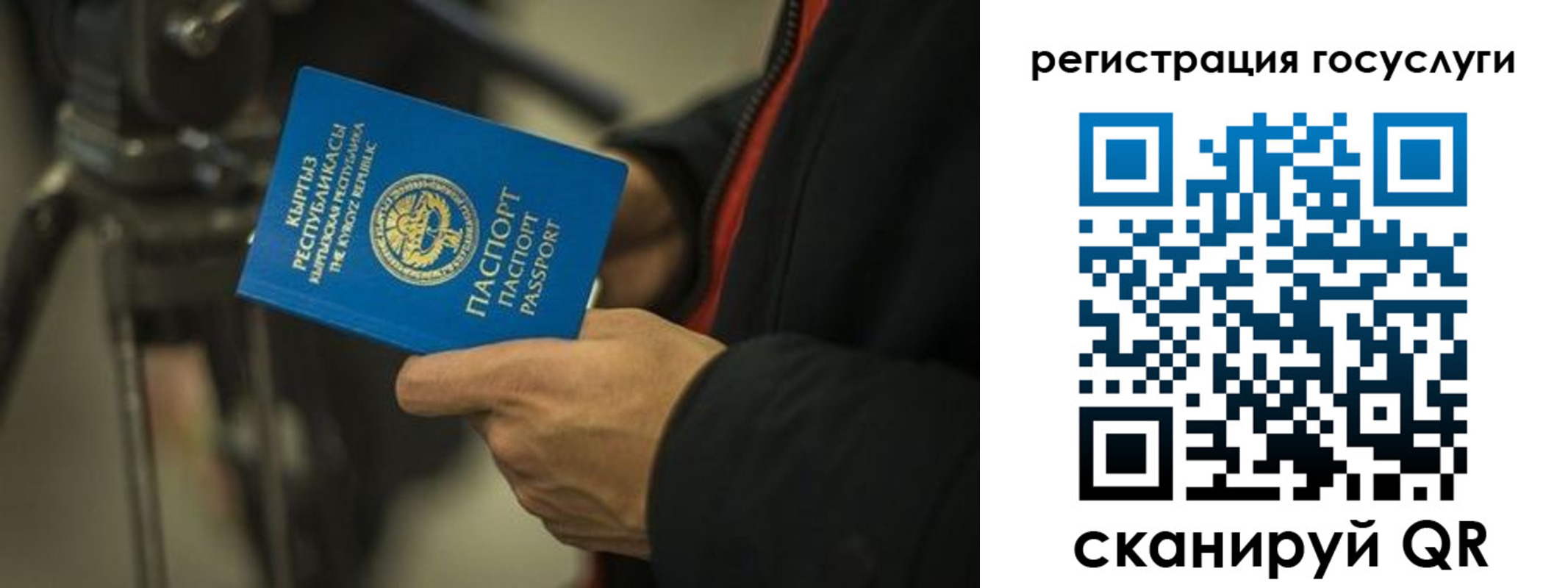 регистрация в Красногорске