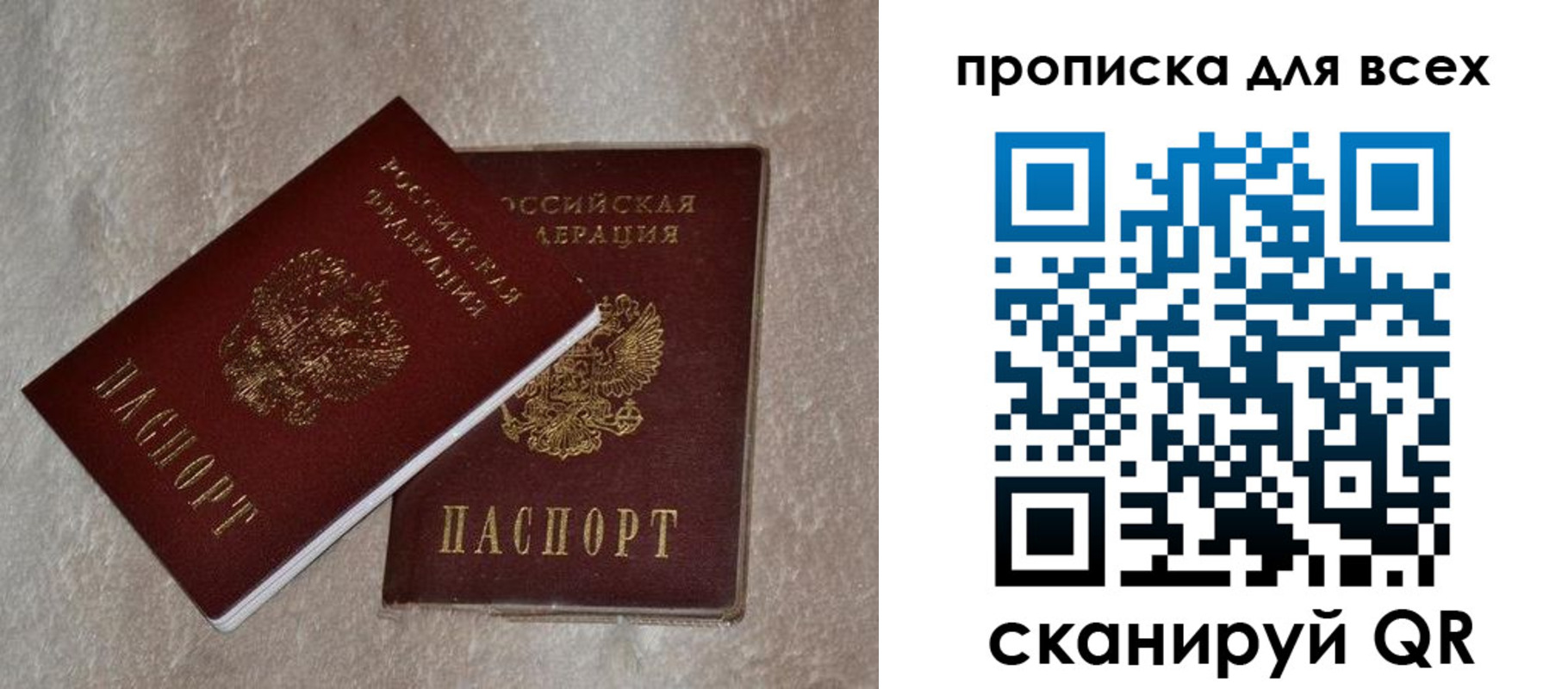 прописка в квартире в Красногорске
