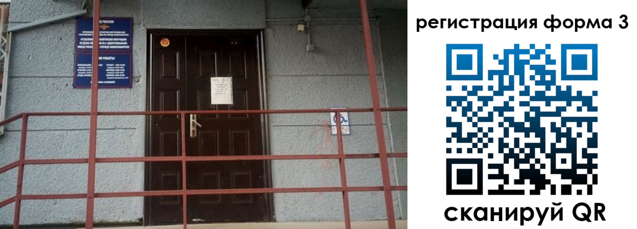 временная регистрация для всех в Красногорске