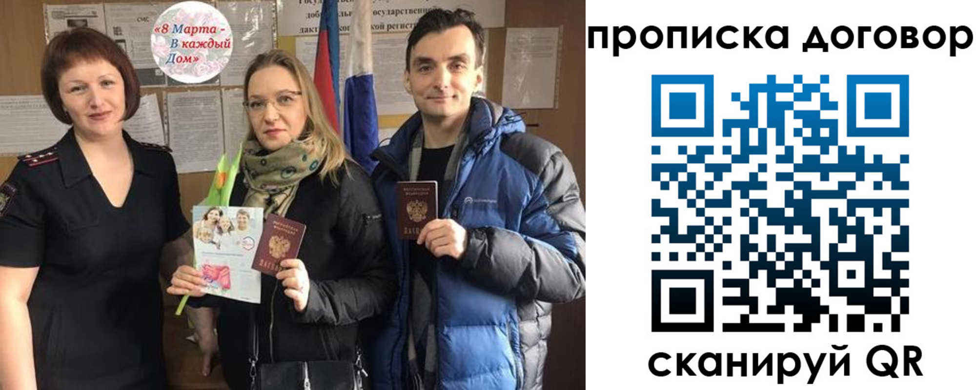 временная регистрация госуслуги в Красногорске