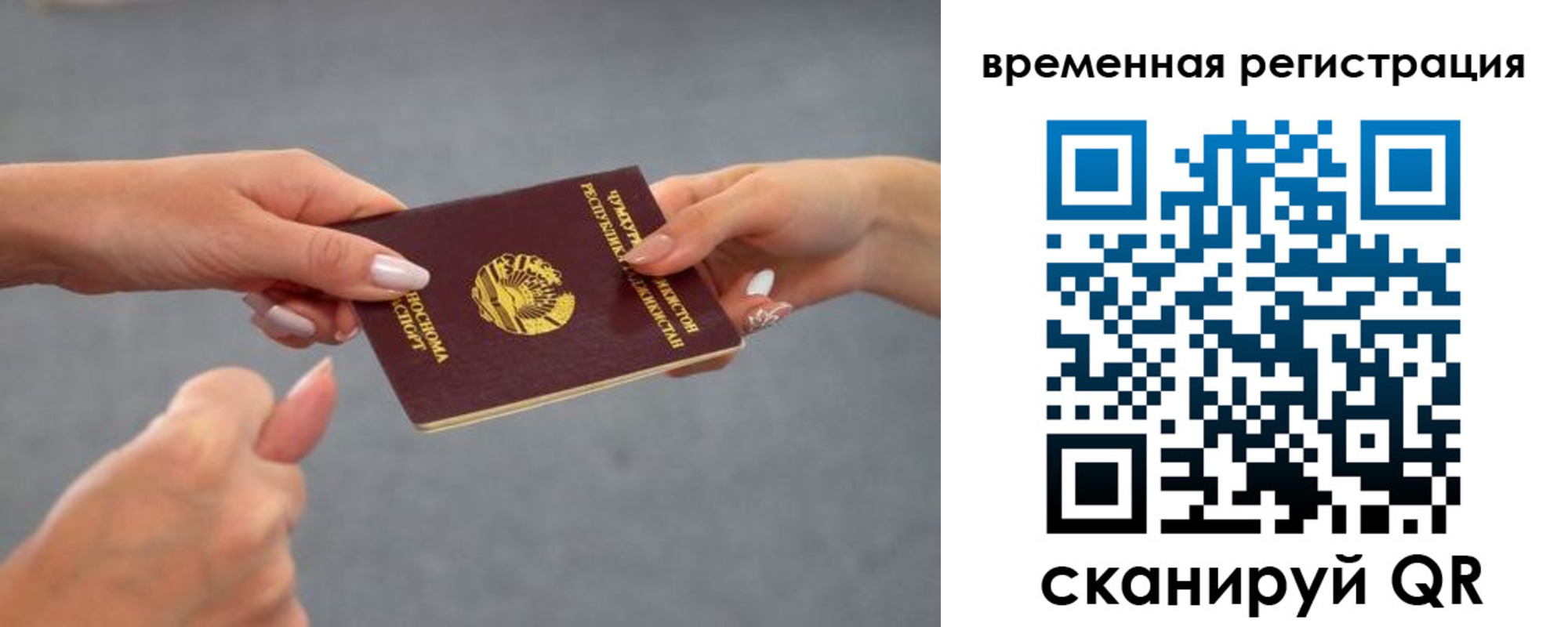 временная регистрация для школы в Красногорске