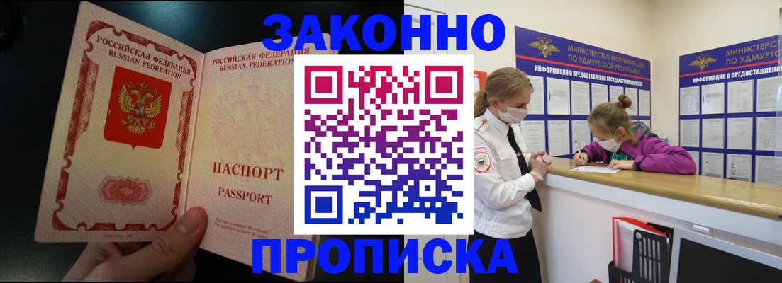 временная регистрация адрес в Красногорске