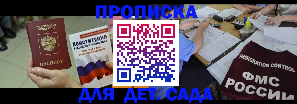 временная регистрация законно в Красногорске