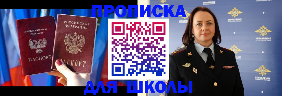 миграционный учет в Красногорске