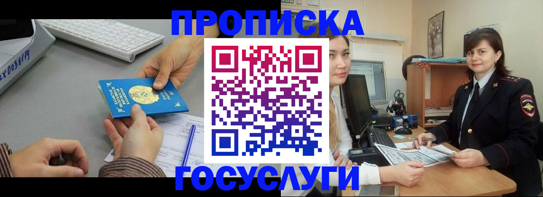 миграционный учет в Красногорске