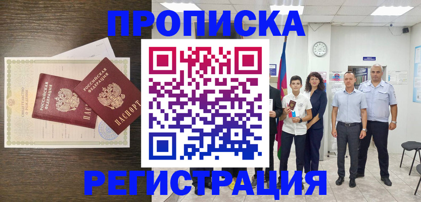 временная регистрация госуслуги в Красногорске
