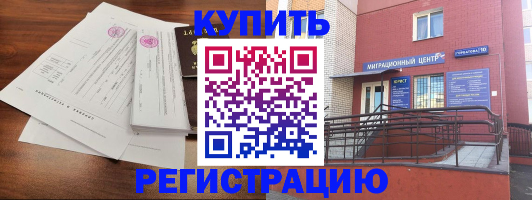 временная регистрация законно в Красногорске